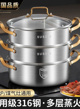铿锵德国316不锈钢蒸锅家用加厚双三层汤锅火锅一体蒸煮锅电磁炉