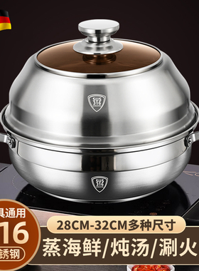 德国316不锈钢蒸锅加厚2025新款大容量大号蒸锅单层多层蒸煮锅