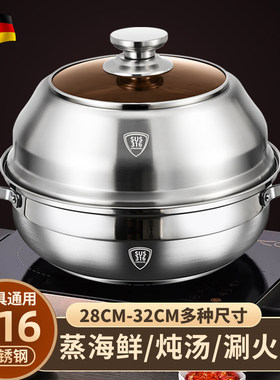 德国316不锈钢蒸锅加厚2025新款大容量大号蒸锅单层多层蒸煮锅