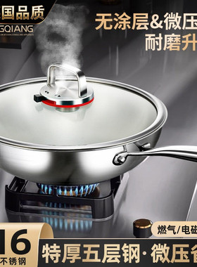 德国不锈钢炒锅家用316食品级加厚无涂层平底炒菜锅电磁炉燃气用