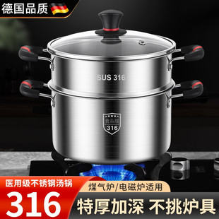 德国316不锈钢蒸锅特厚家用双层3层加厚蒸汽锅大容量汤锅煤气灶用