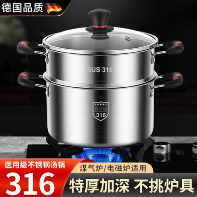德国316不锈钢蒸锅特厚家用双层3层加厚蒸汽锅大容量汤锅煤气灶用