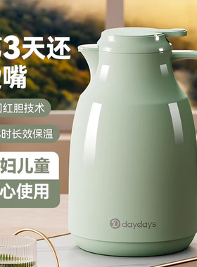 德国品质保温壶家用热水瓶大容量暖水壶玻璃内胆保温瓶高端防尘嘴