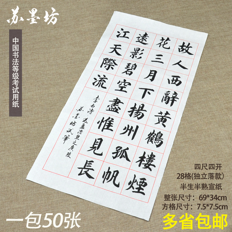 一袋50张 良好的书写性 精选用材