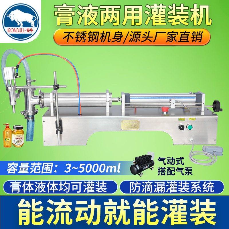 铁牛 RGJ-X电动自吸灌装机 液体灌装机 自动灌装机 定量灌装机