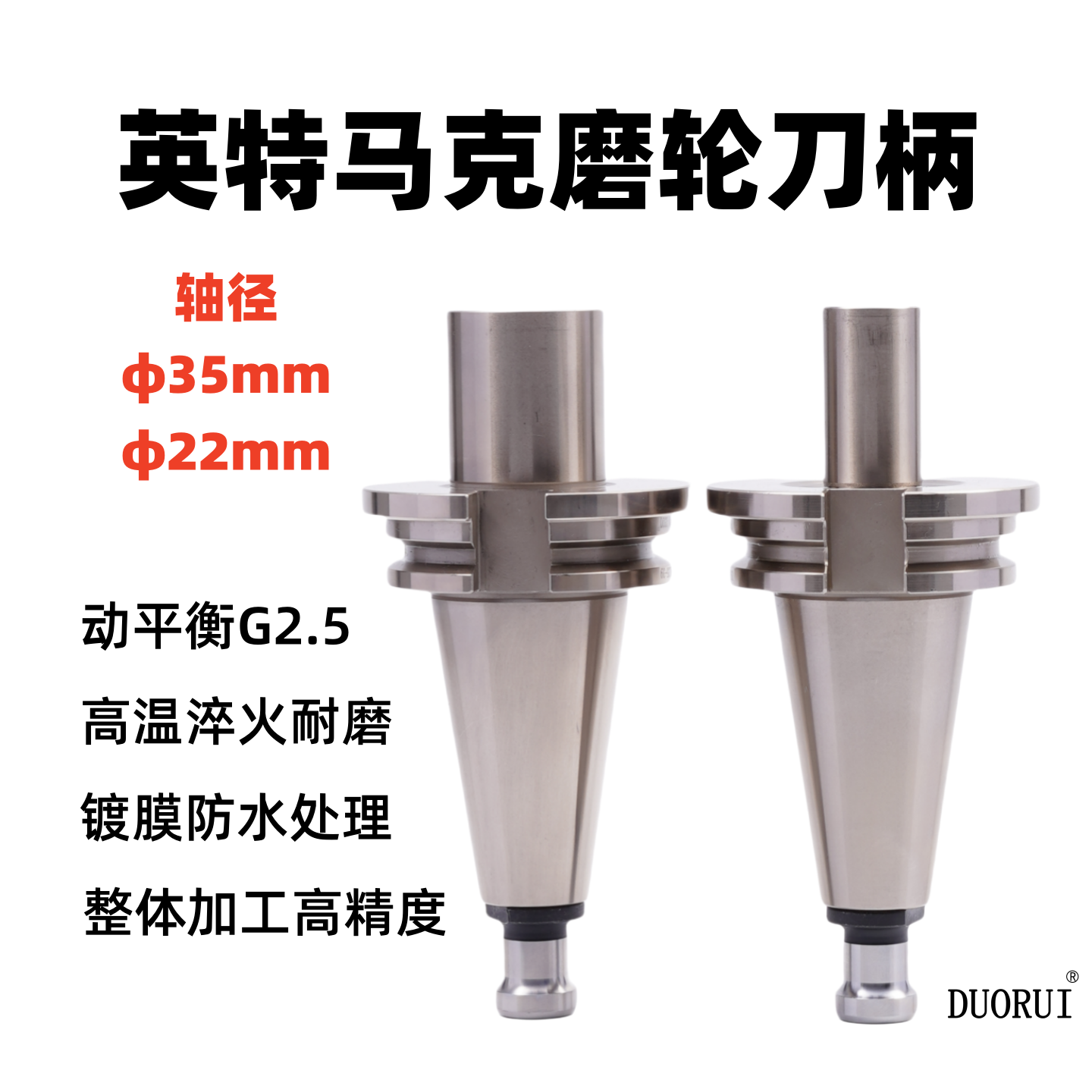 英特马克 保特罗 磨轮刀柄 玻璃石材加工中心磨轮铣刀刀柄