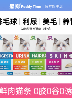 paddytime最宠功能性猫条零食猫咪幼猫成猫主食级官方正品旗舰店