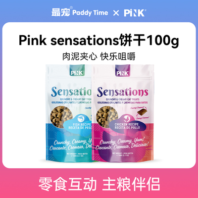 猫咪零食磨牙洁齿夹心饼干