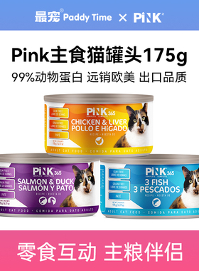 paddytime最宠&PINK联名三文鱼鸭肉增肌长肉主食猫罐头175g
