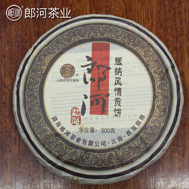 郎河 2007年500克版纳风情贡饼 普洱生茶 十年干仓老茶 市场绝版