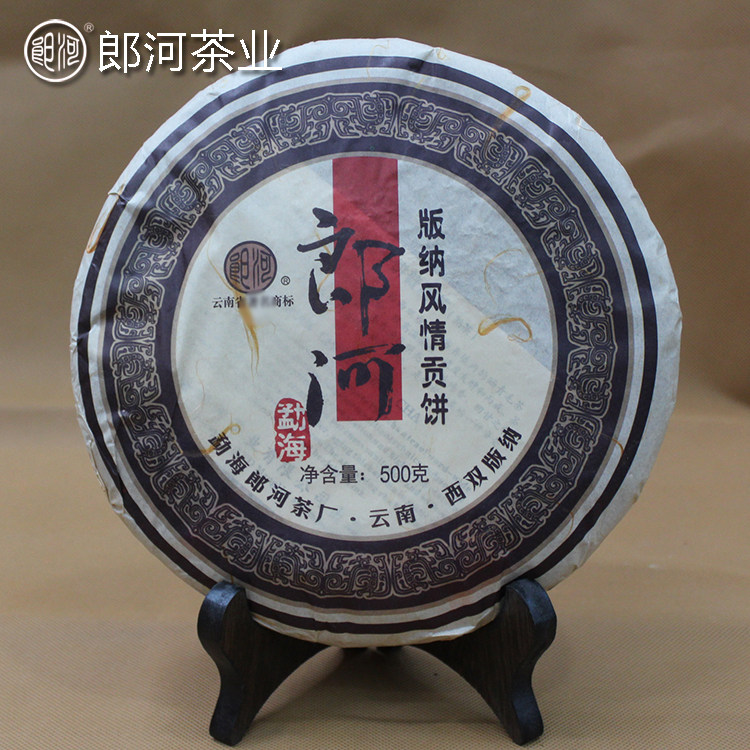 郎河 2007年500克版纳风情贡饼 普洱熟茶 十年干仓老茶 市场绝版