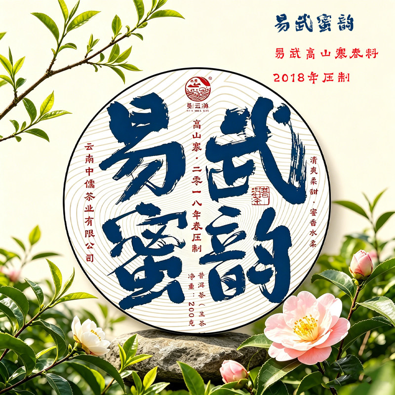 【尾货清仓，5送1】2018年普洱
