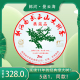生茶 500克易武绿大树 曼云海2026年 蜜香水柔 预售