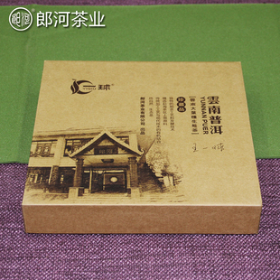 郎河（一球品牌）普洱茶七子饼加厚加硬牛皮纸礼盒 【空盒】