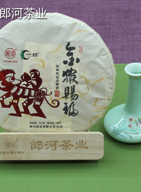 郎河品牌金猴熟茶生肖纪念饼
