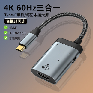 typec转hdmi转接头4K60HZ雷电3接口适用于华为笔记本p50手机mate40苹果电脑ipadpro连接显示器电视投屏高清线