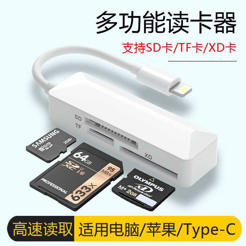 xd卡读卡器适用于奥林巴斯储存卡华为苹果iphone手机otg富士CCD相机SD索尼M2内存TF多合一type c转换器SM万能