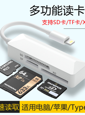 xd卡读卡器奥林巴斯富士ccd相机适用苹果华为typec手机otg多功能