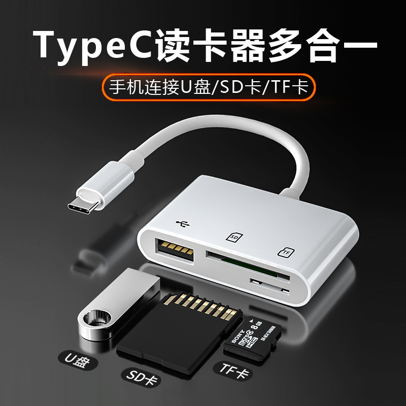 爱比酷手机读卡器多合一适用OPPO