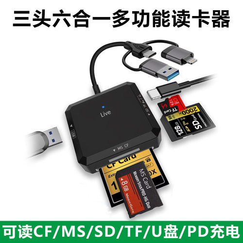 多功能读卡器多合一苹果typec