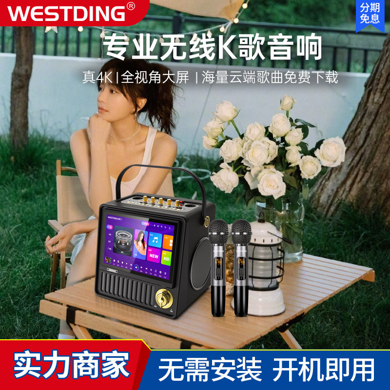 威斯汀音响蓝牙音箱高音质低音炮家用户外无线超重低音大音量一体