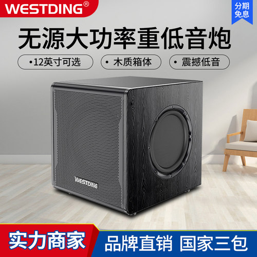 威斯汀8/10寸家庭影院低音炮音响