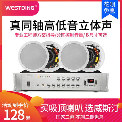 WESTDING/威斯汀 WST-708