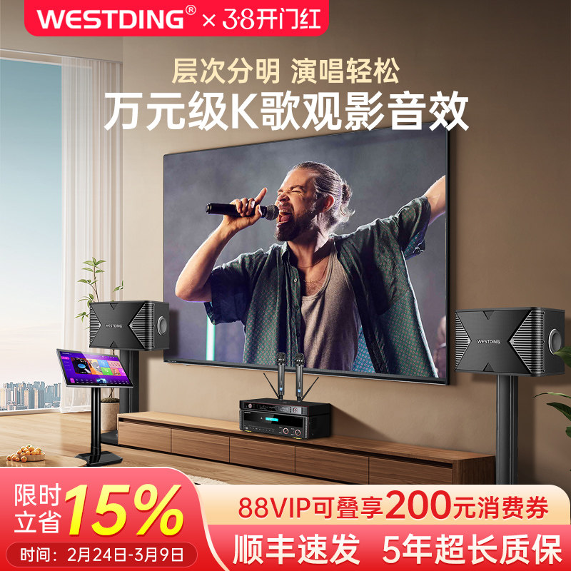 威斯汀家庭ktv音响套装唱歌全套卡拉ok点歌机功放家用K歌影院设备
