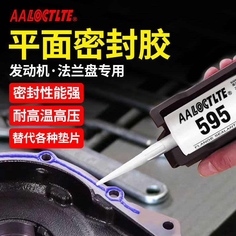 透明耐高温管道密封胶