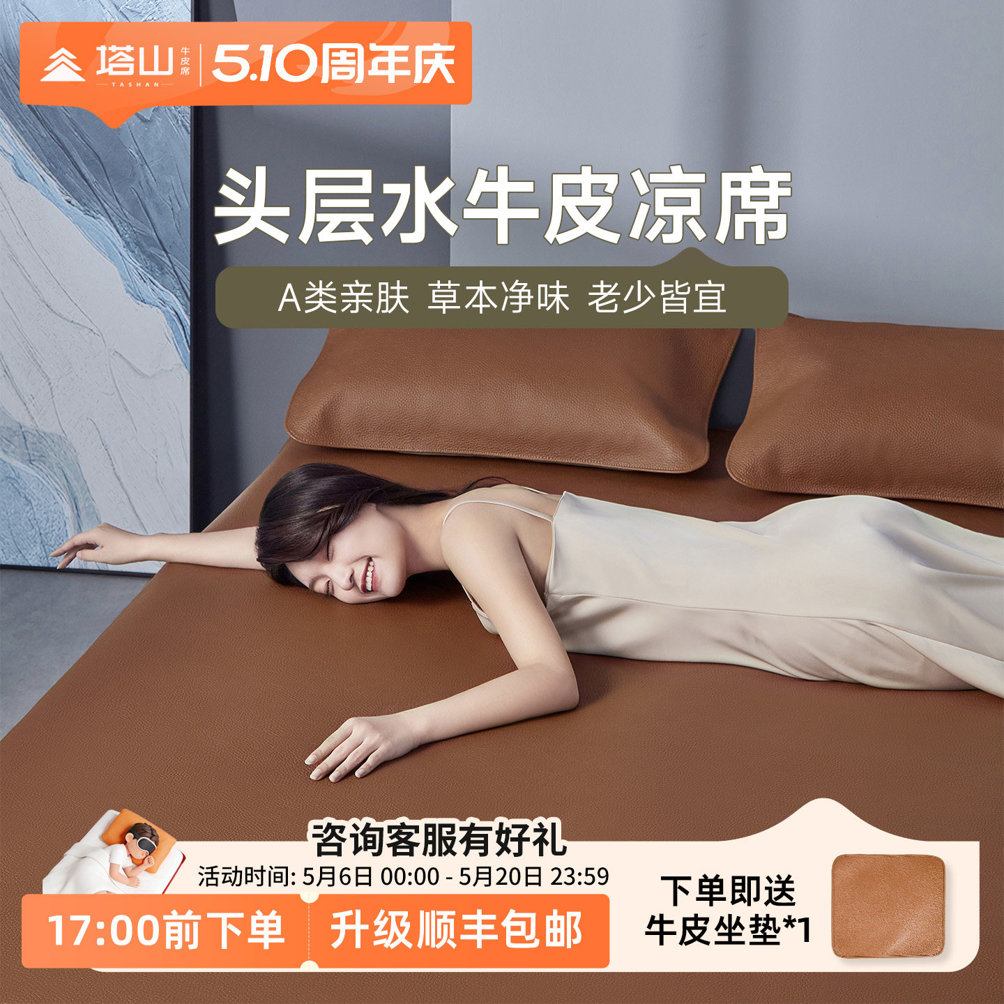 塔山牛皮凉席头层水牛皮纯真皮席子皮凉席床垫高端软席三件套加厚