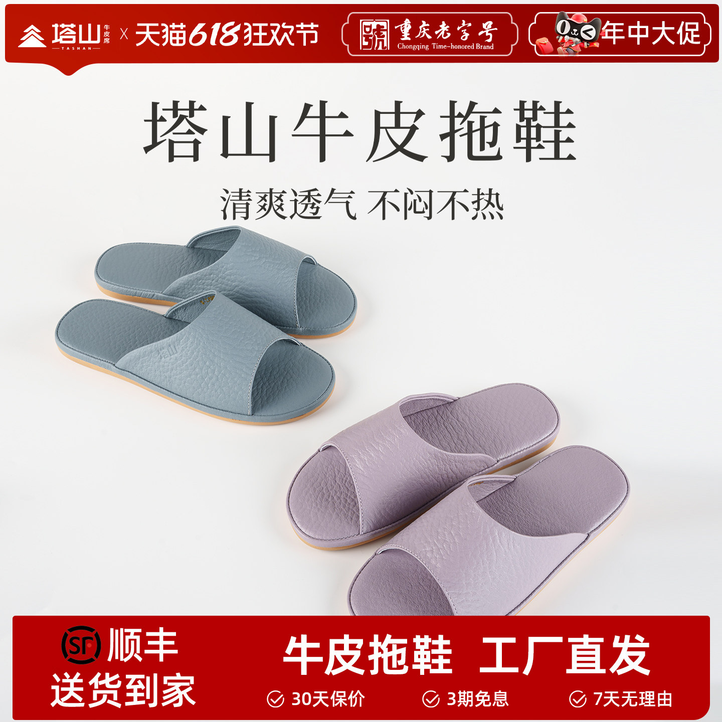 塔山夏季牛皮居家拖鞋男女款真皮凉拖鞋防滑吸汗室内