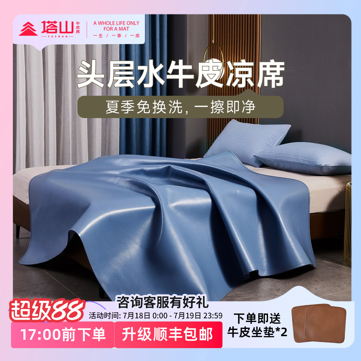 塔山牛皮凉席头层水牛皮纯真皮席子皮凉席床垫高端软席三件套加厚
