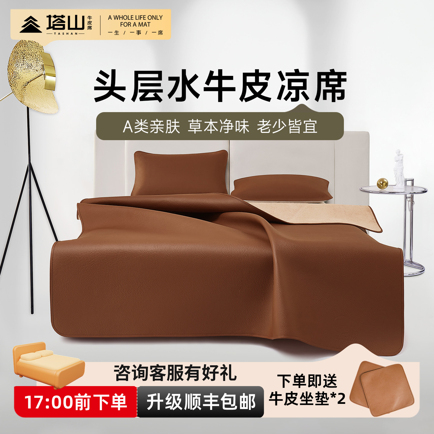 塔山牛皮凉席头层水牛皮真皮席子皮凉席床垫高端软席加厚皮席正品