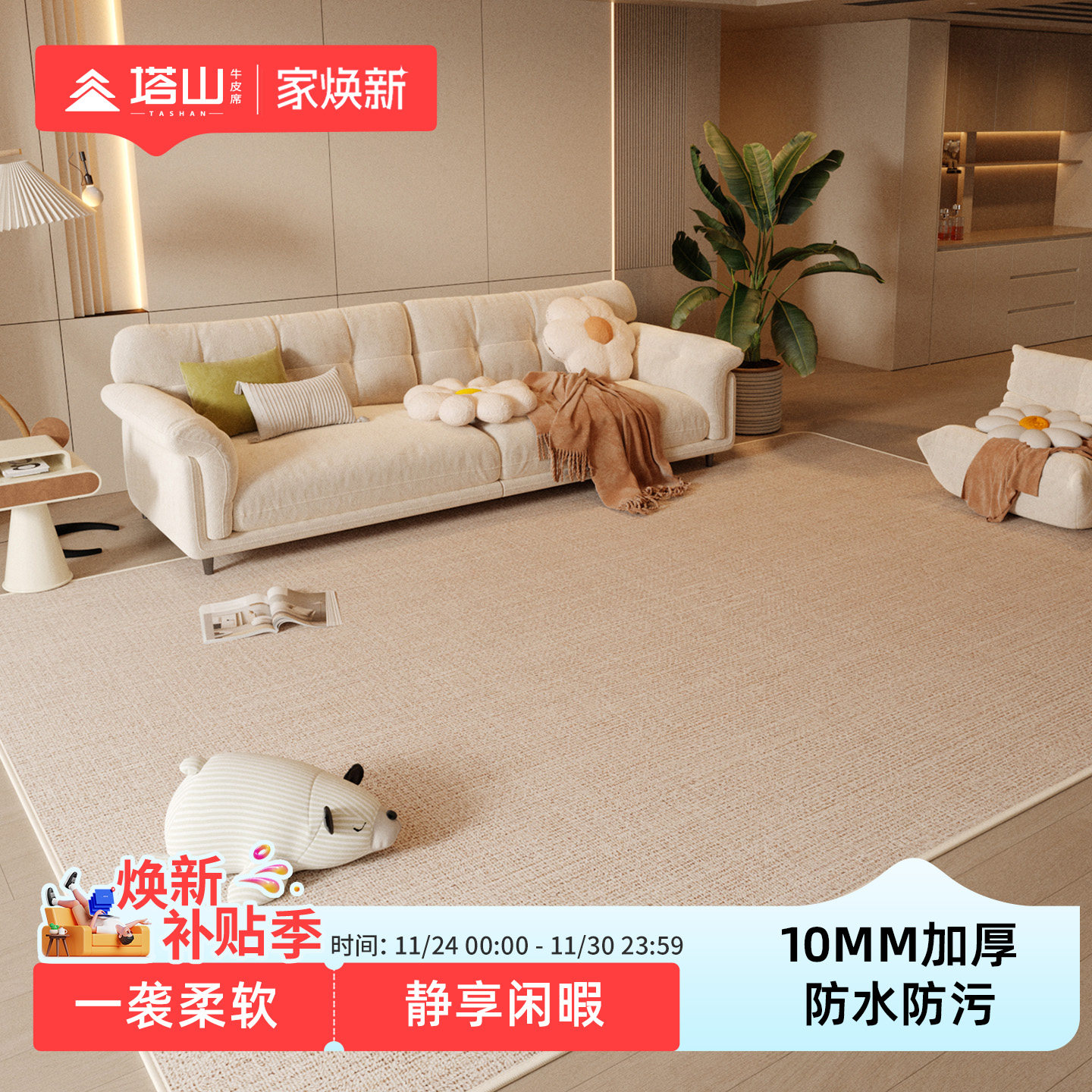 加厚地毯客厅奶油风2025新款免洗可擦免打理轻奢高级毛绒家用地垫