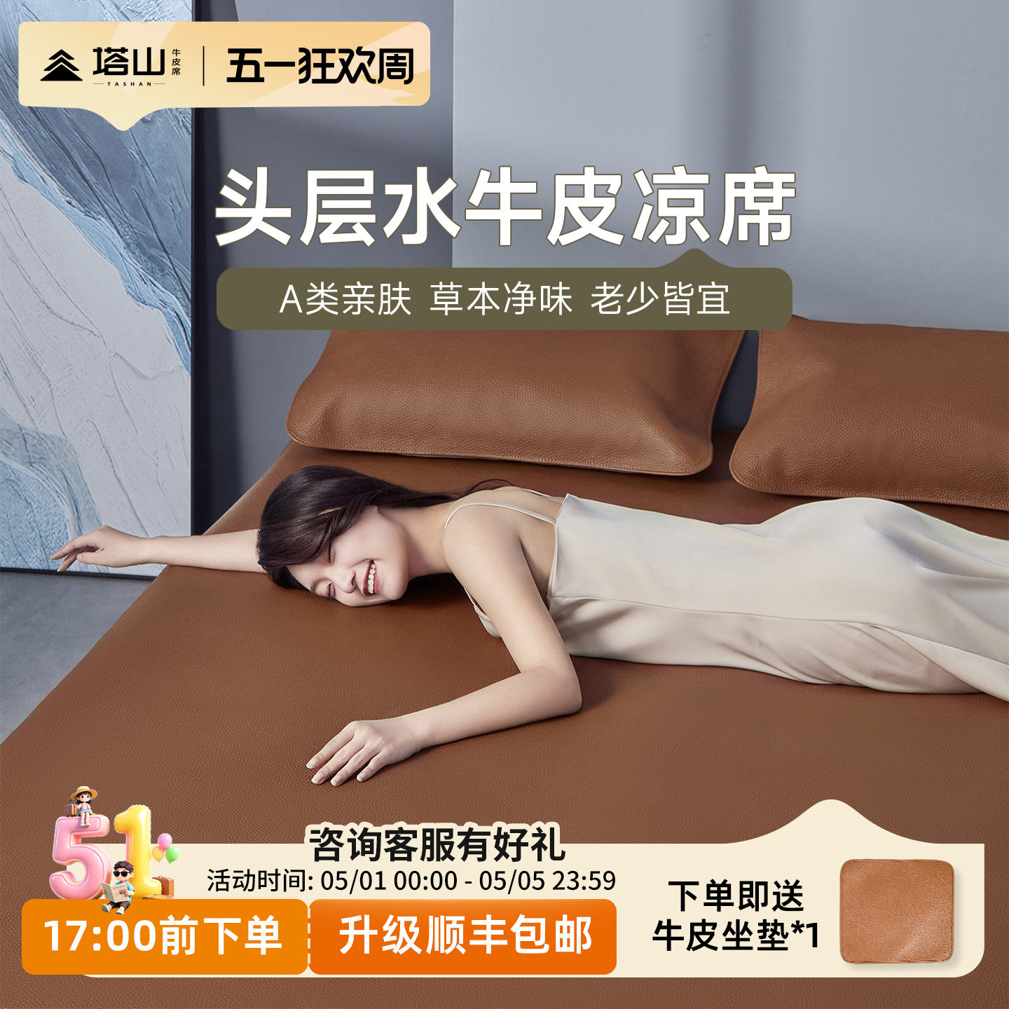 塔山牛皮凉席头层水牛皮纯真皮席子皮凉席床垫高端软席三件套加厚