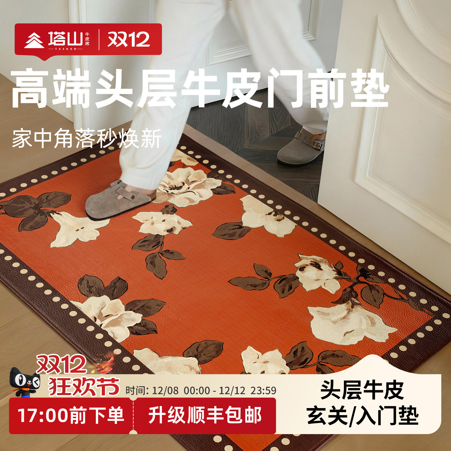塔山头层牛皮入户门地垫脚垫2025新款门口进门防滑垫地毯入户门垫