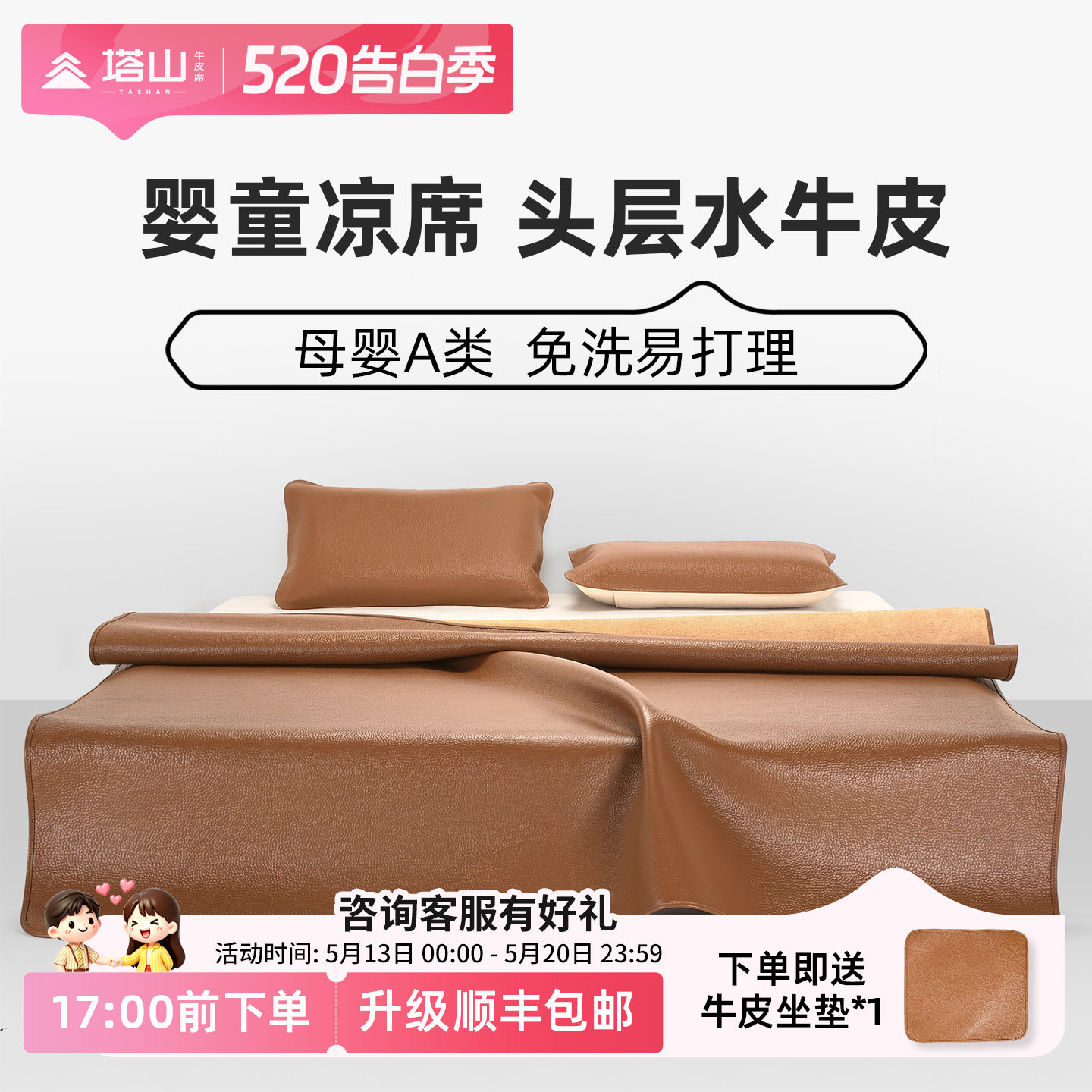 塔山牛皮凉席头层水牛皮纯真皮席子皮凉席床垫软席三件套加厚免洗