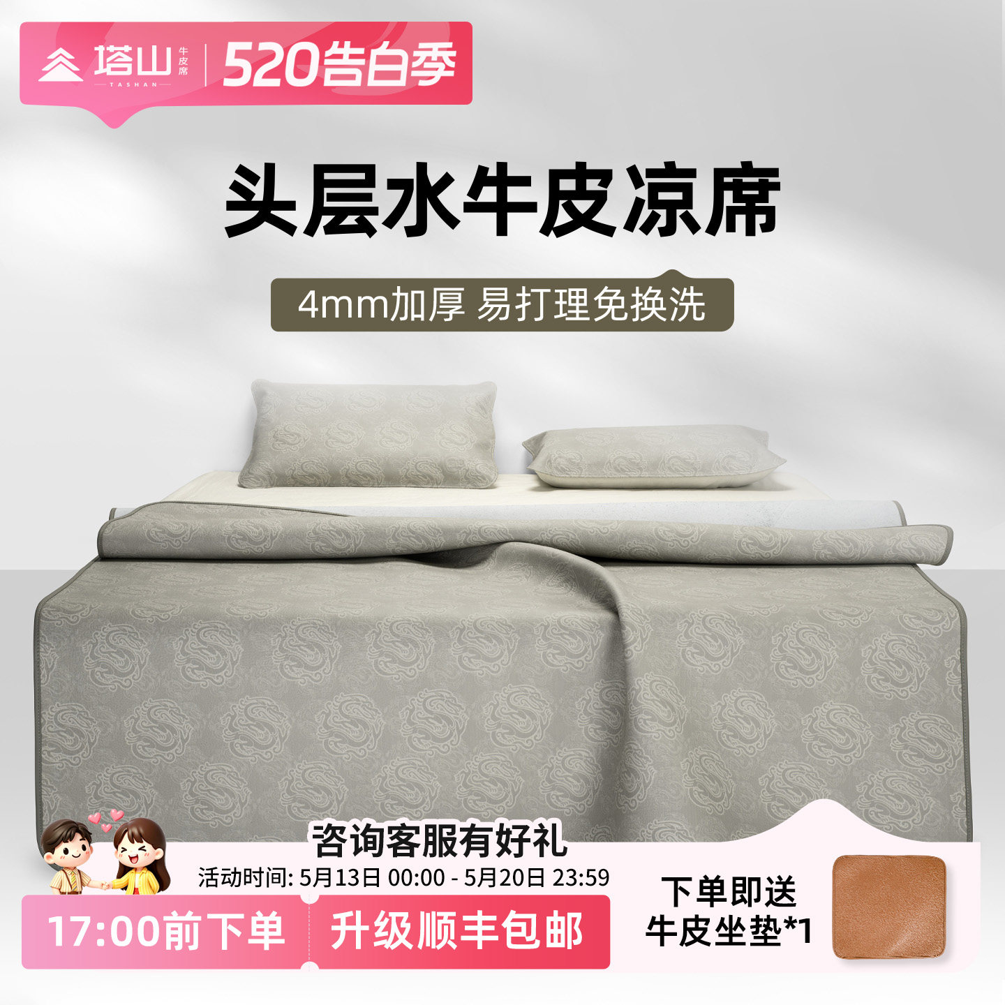 塔山牛皮凉席头层水牛皮纯真皮席子皮凉席彩绘软席三件套加厚免洗