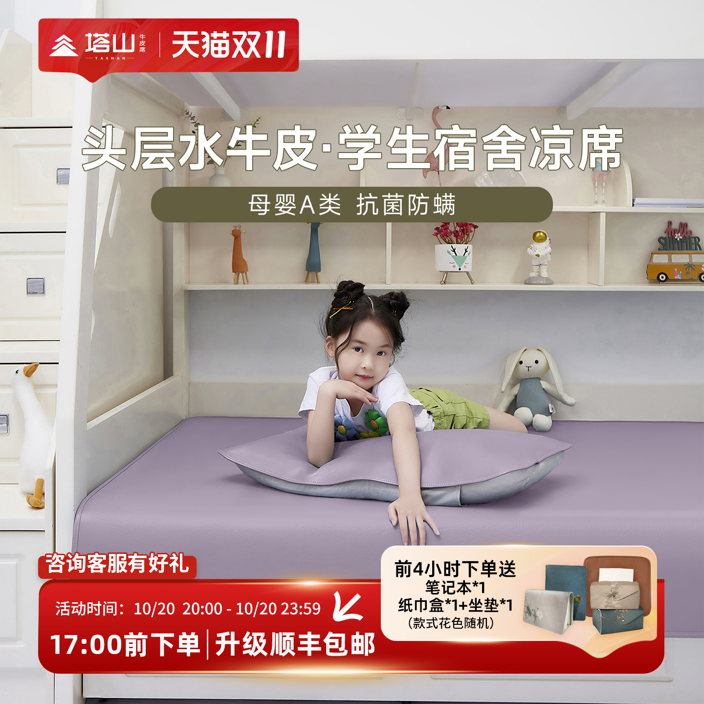 塔山牛皮凉席夏季头层水牛皮真皮凉席子儿童母婴A类软席婴儿凉席