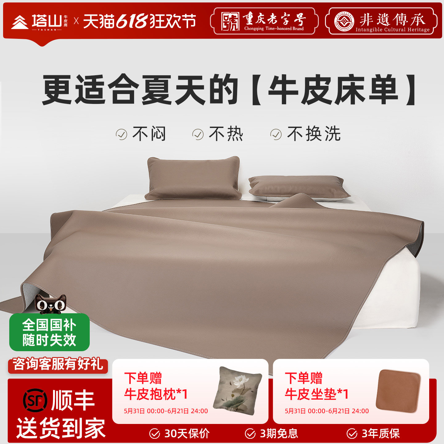 塔山牛皮凉席头层水牛皮席牛皮床单纯真皮皮凉席床垫席子软席免洗