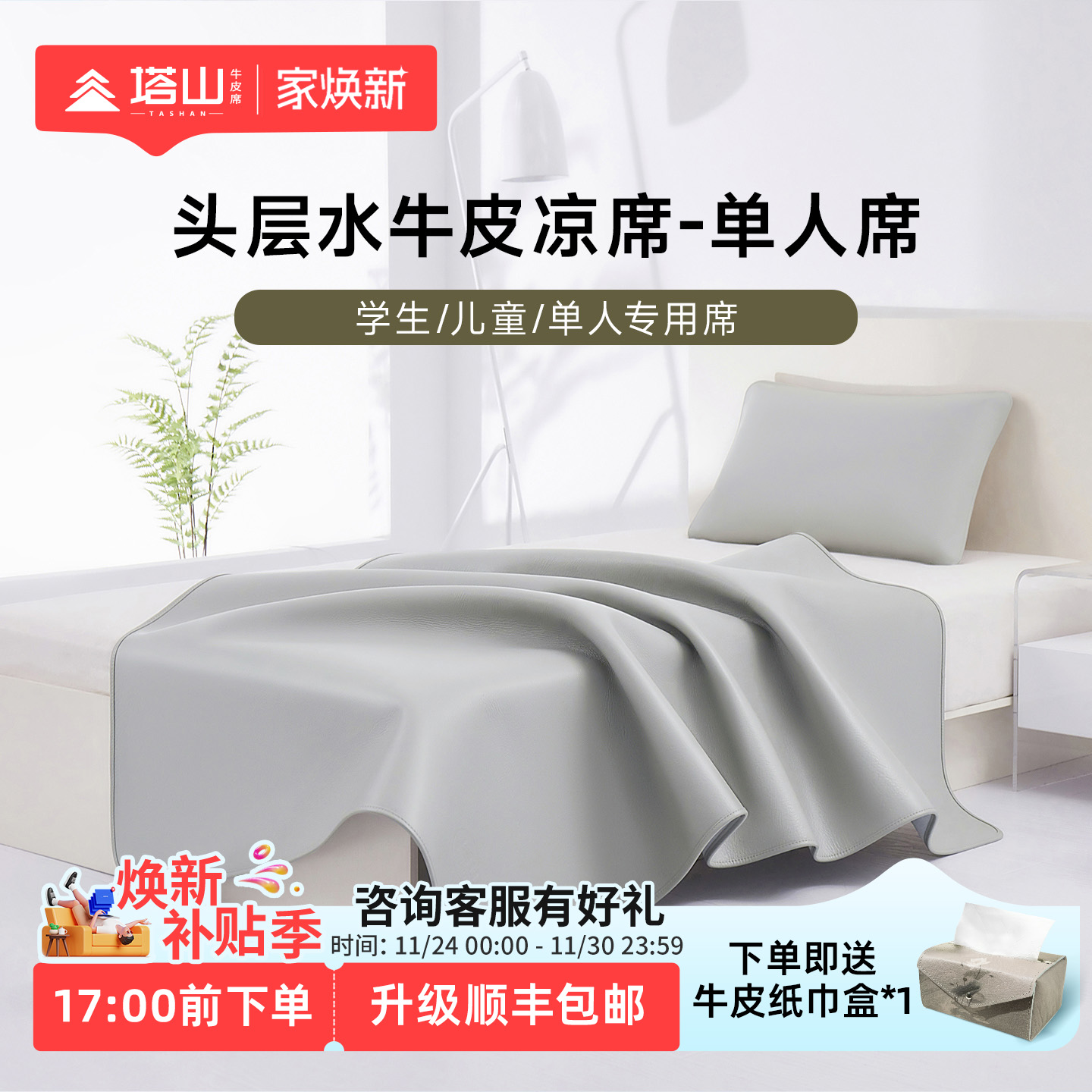 塔山纯色头层水牛皮单人席