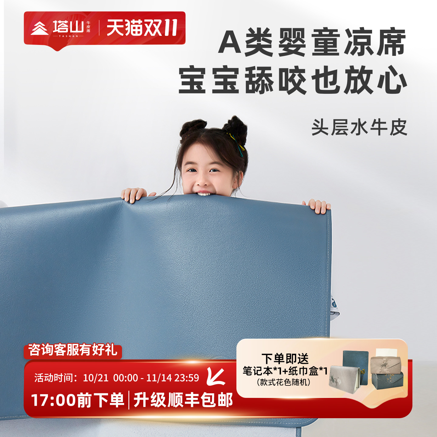 塔山牛皮凉席头层水牛皮真皮凉席夏季母婴A类婴幼儿软席儿童凉席