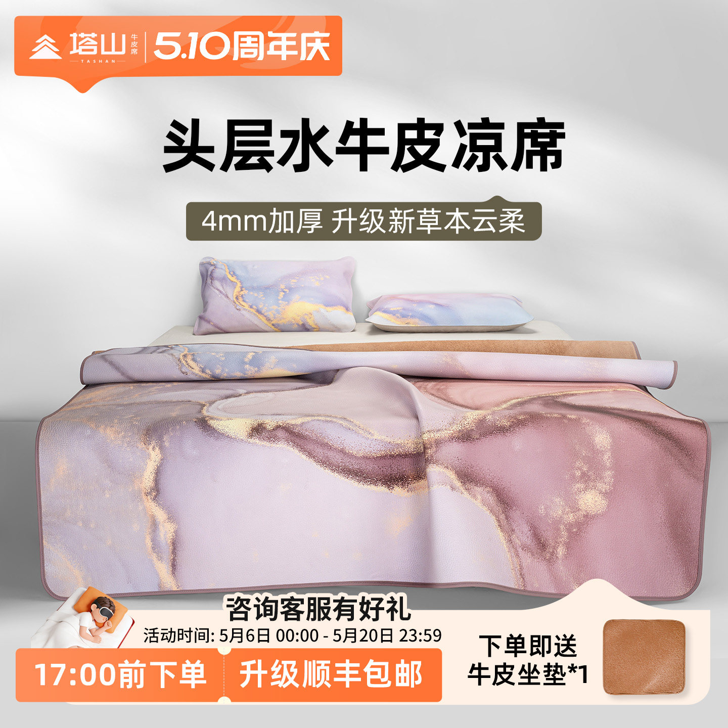 塔山牛皮凉席头层水牛皮纯真皮席子皮凉席天然高端软席三件套加厚