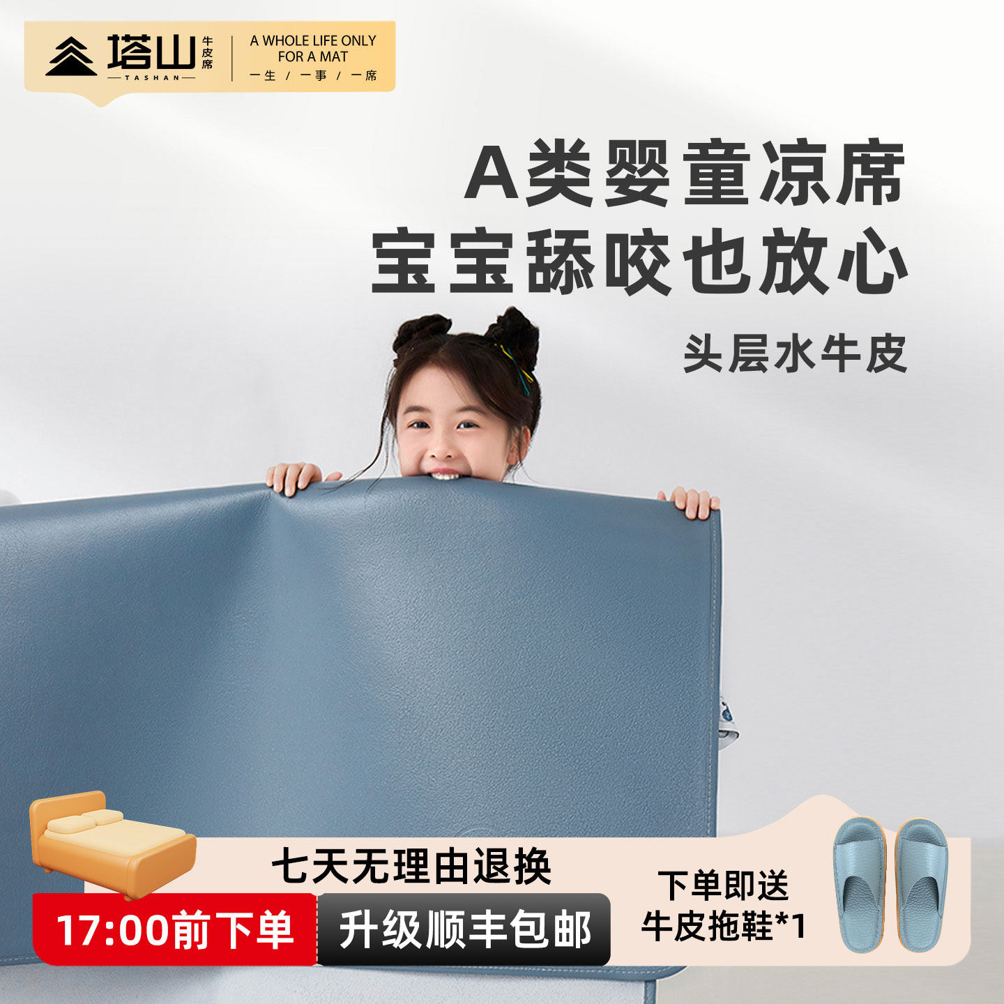 塔山牛皮凉席头层水牛皮真皮凉席夏季母婴A类婴幼儿软席儿童凉席