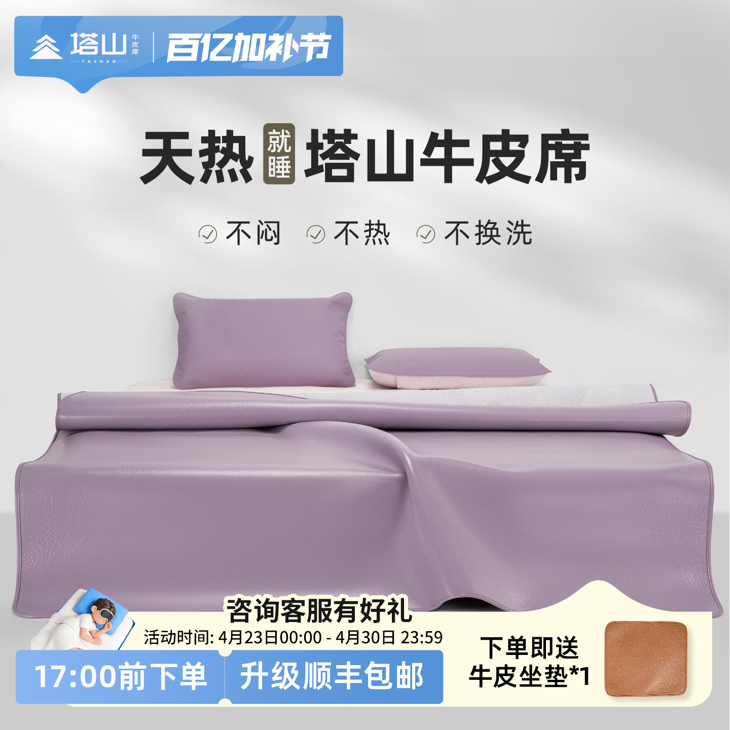 塔山牛皮凉席头层水牛皮纯真皮席子皮凉席高端软席免洗可擦易打理