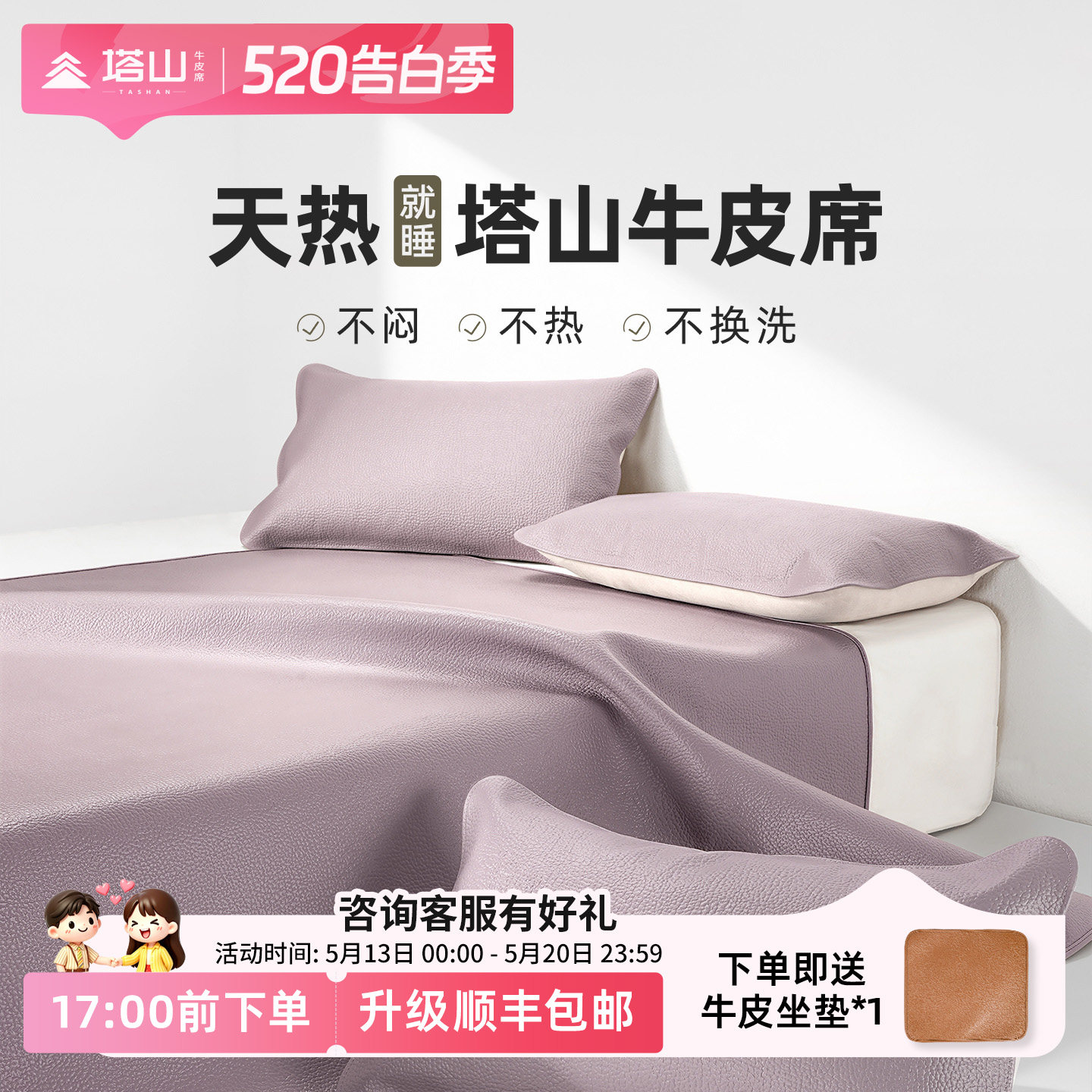 塔山牛皮凉席头层水牛皮纯真皮席子皮凉席床垫软席三件套加厚免洗