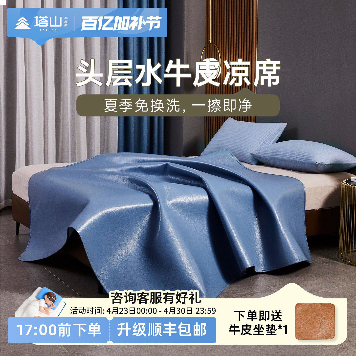 塔山牛皮凉席头层水牛皮纯真皮席子皮凉席床垫高端软席三件套加厚