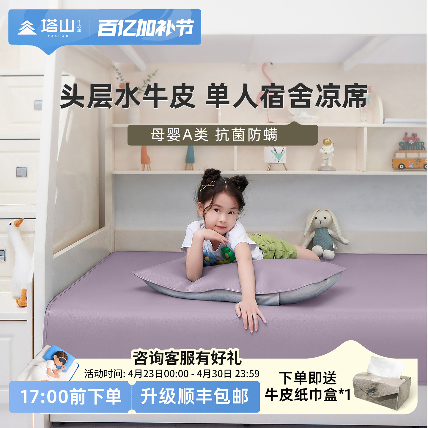 塔山牛皮凉席夏季头层水牛皮真皮凉席子儿童母婴A类软席婴儿凉席