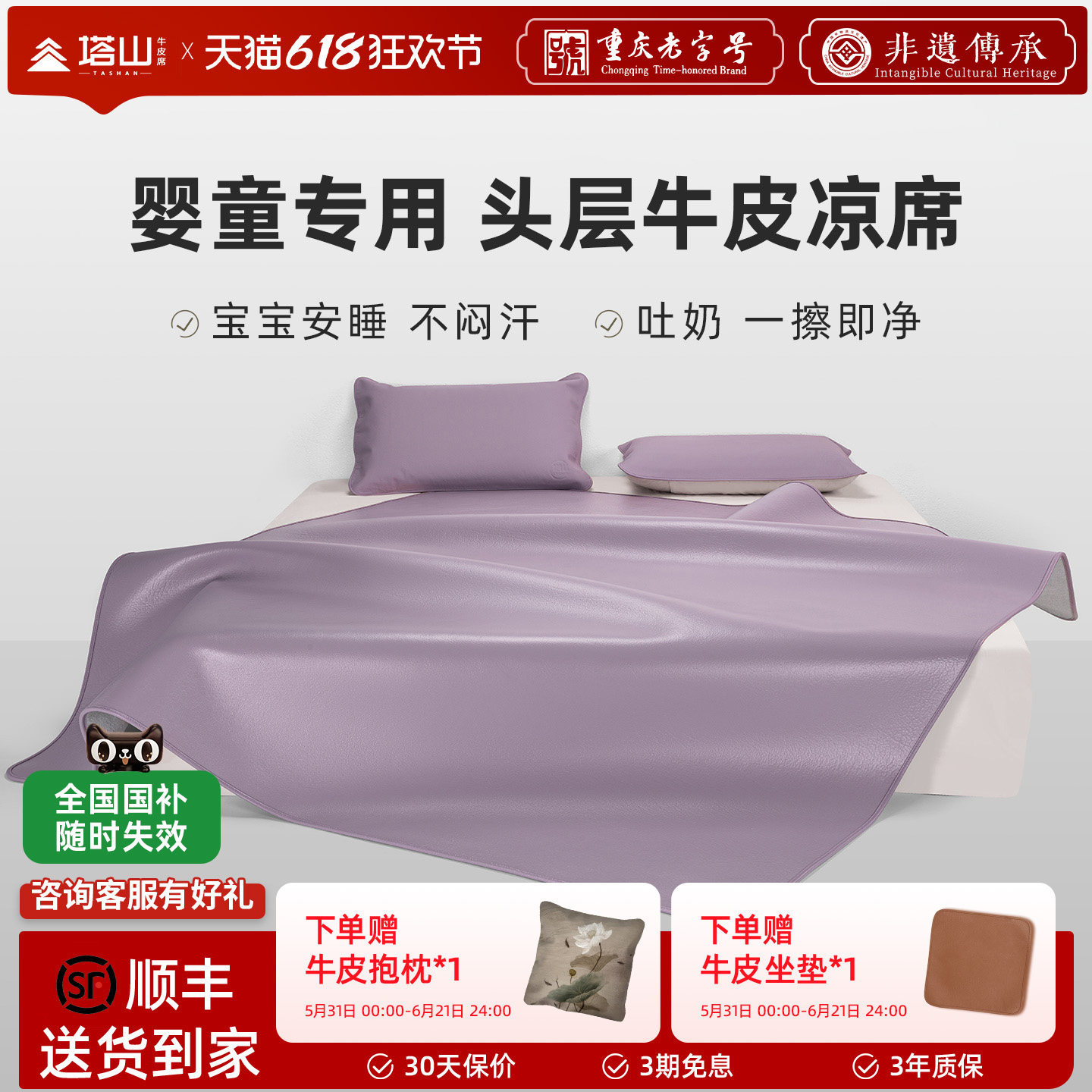 塔山牛皮凉席头层水牛皮夏季婴幼儿软席席子加厚彩色皮凉席透气