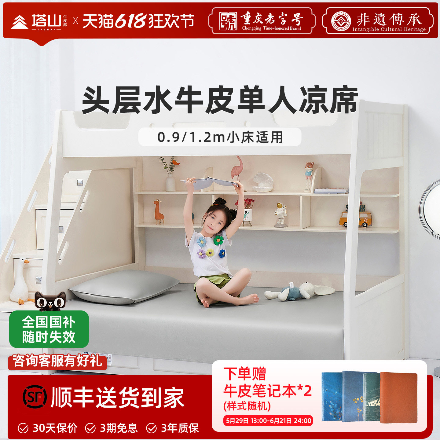 塔山学生单人牛皮凉席头层水牛皮真皮席子皮凉席软席宿舍寝室1.2